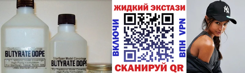 Бутират оксибутират  Камызяк 