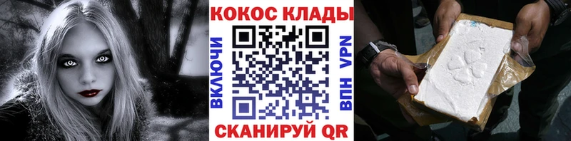 МЕГА как зайти  darknet формула  Cocaine Боливия  закладка  Камызяк 