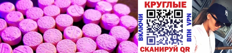 Ecstasy Дубай где найти Камызяк