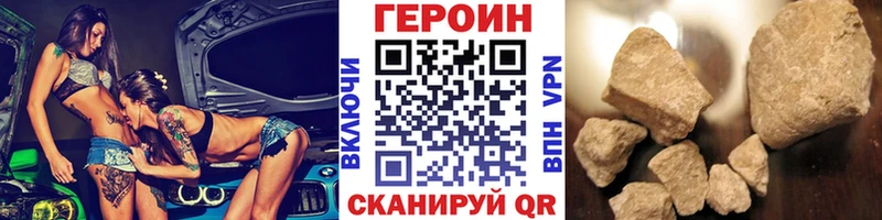 ГЕРОИН Heroin Камызяк
