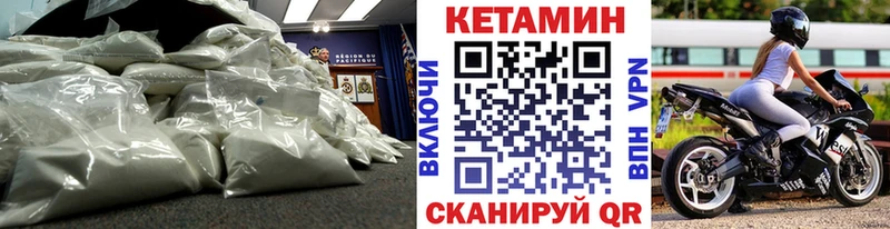 наркота  Камызяк  КЕТАМИН VHQ 