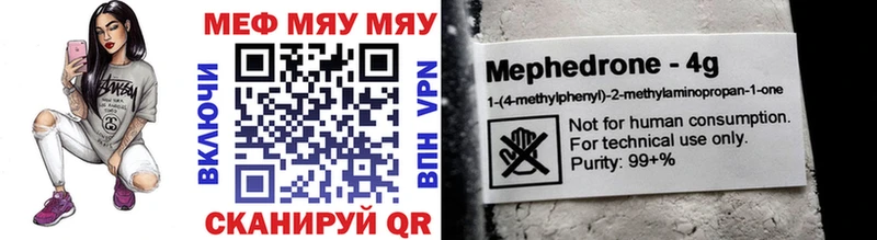 Меф  Камызяк